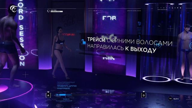 Прохождения Detroit Become Human - Часть 19. Клуб ''Рай'' смотреть онлайн