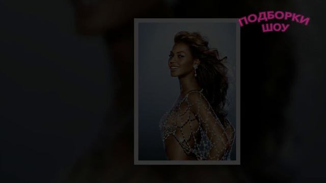 Бейонсе Преображение! Лучшая подборка фото Бейонсе - Beyonce смотреть онлайн