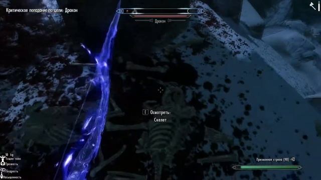 Skyrim: Requiem - Как легко убивать драконов. Позиции Ч.1 смотреть онлайн