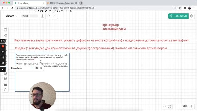 Текст и математические формулы в sBoard | 8 урок смотреть онлайн