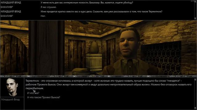 Мор (Утопия) (1) смотреть онлайн