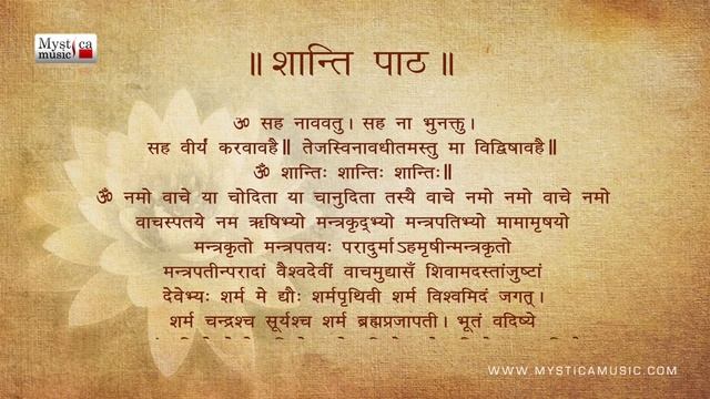 Shanti path with Read Along Lyrics | Vedic Chanting by 21 Brahmins смотреть онлайн