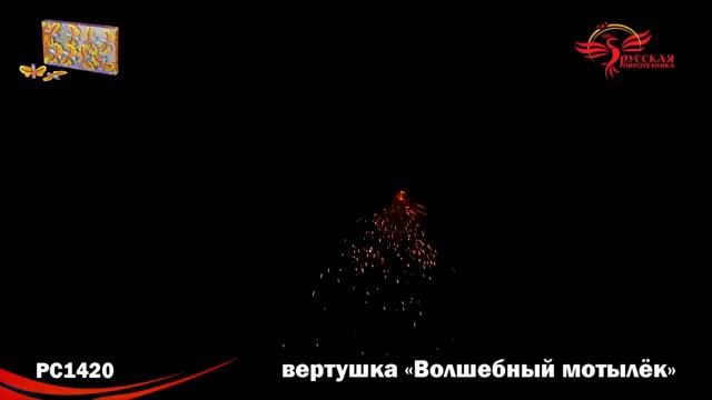 рс1420 смотреть онлайн