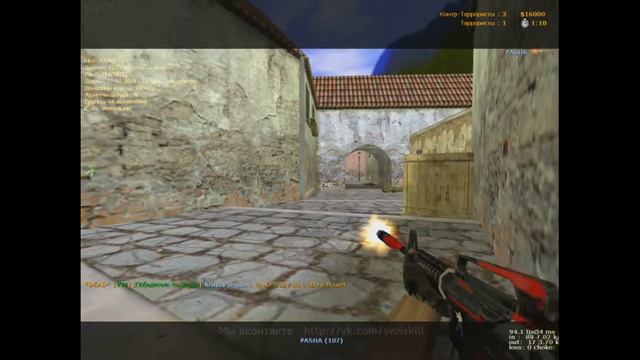 Играю в кс 1.6 на паблике с VIP