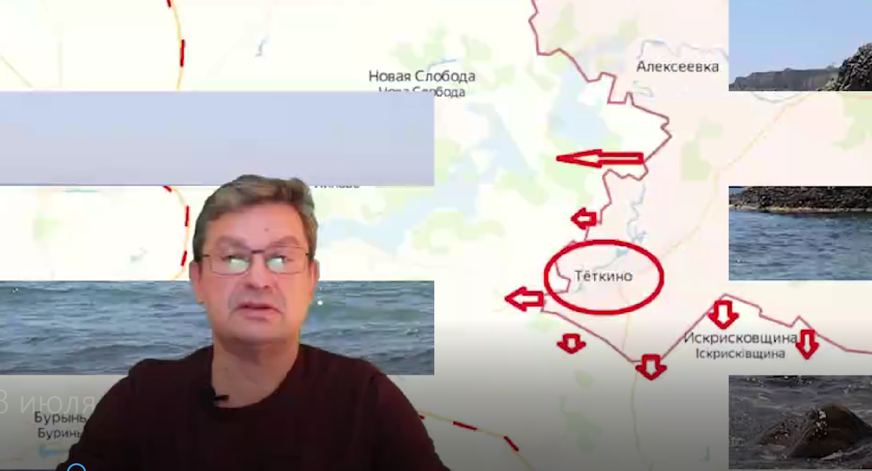 Онуфриенко на 360, 18 июля
