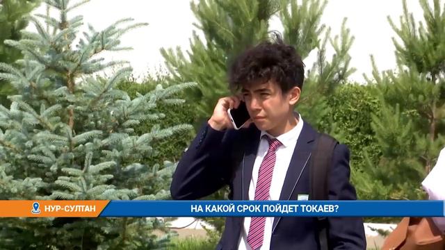 НА КАКОЙ СРОК ПОЙДЕТ ТОКАЕВ?