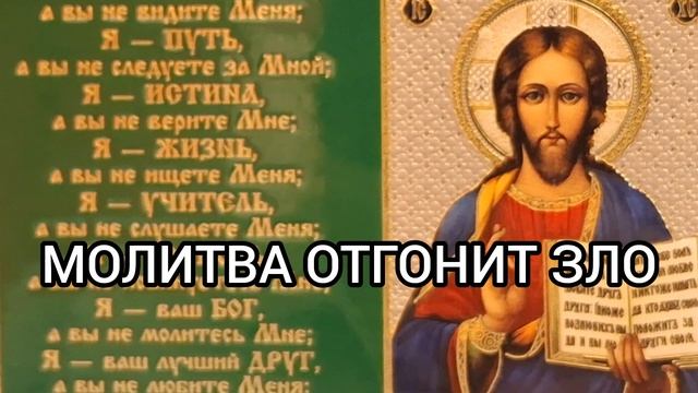 Молитва Господу на избаление нечисто силы смотреть онлайн