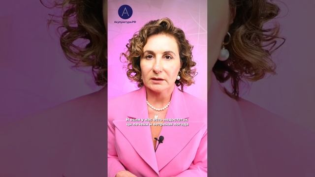 Почему во время ветреной погоды текут слезы? #слезы #ветер #китайскаямедицина смотреть онлайн