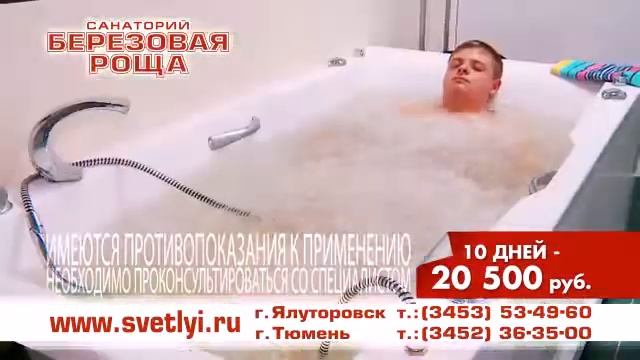 Санаторий "Березовая роща" смотреть онлайн