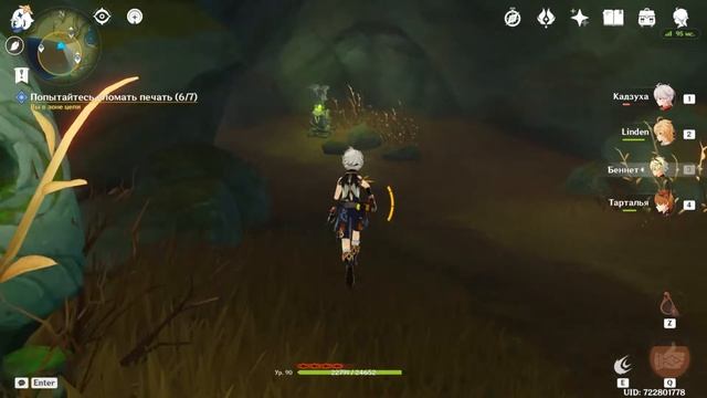 Квест Араньяка: "Битва с Мараной" (прохождение без комментариев) пч. 3.0 смотреть онлайн