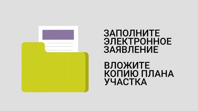 Выдача разрешения на использование земельного участка для изыскательских работ смотреть онлайн