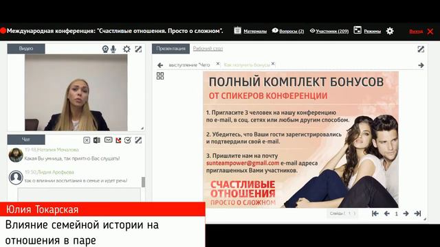 Влияние семейной истории на отношения в паре смотреть онлайн