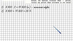 Страница 79 Задание 351 – Математика 4 класс (Моро) Часть 1