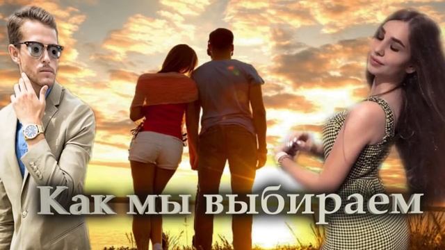 С. Савельев. Как соблазнить женщину смотреть онлайн