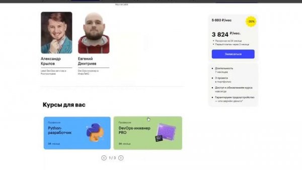 Осваиваемся в Gitlab CI. Пишем пайплайн сборки. Интенсив по DevOps.