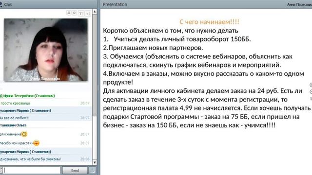 Сопровождение новичка. Парасоцкая Анна смотреть онлайн