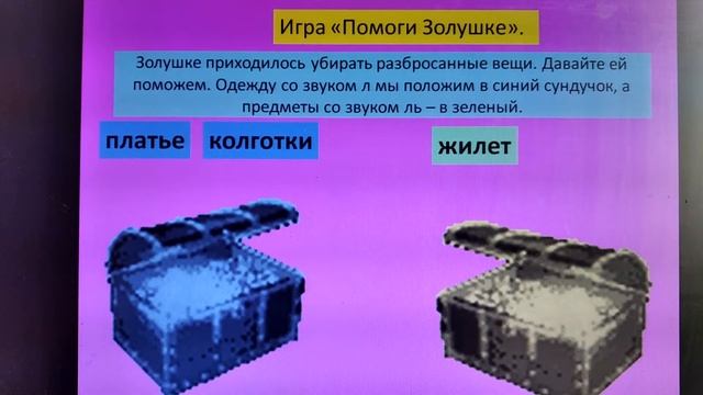22 е занятие Звук и буква Л в сказках смотреть онлайн