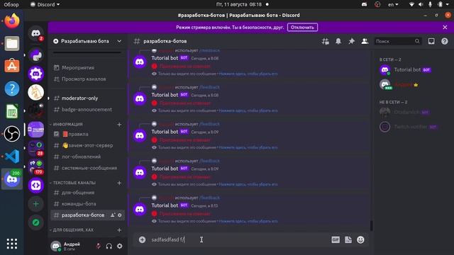 Основное аргументы и методы контекста. Доп материалы. Разработка дискорд ботов №14 смотреть онлайн