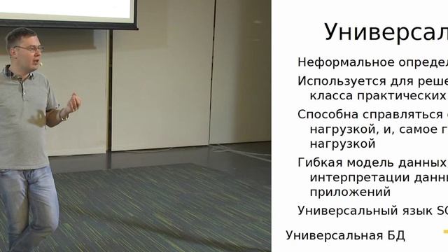 010. Базы данных: реляционная алгебра, SQL, и зачем нужна система управления БД - Леонид Борчук смотреть онлайн