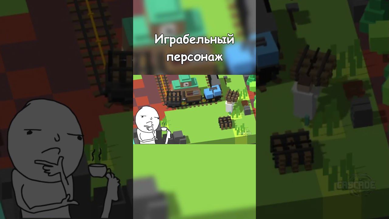 Осуждение #unrailed смотреть онлайн