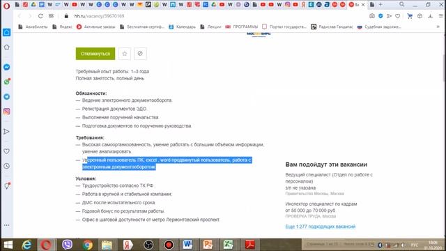 Редактирование резюме на примере исполнителя 3 часть смотреть онлайн