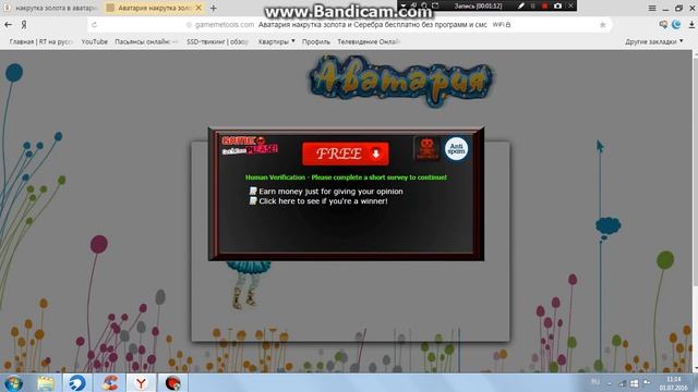 НАКРУТКА ЗОЛОТА БЕЗ СКАЧИВАНИЯ / ЛОЖ / АВАТАРИЯ смотреть онлайн