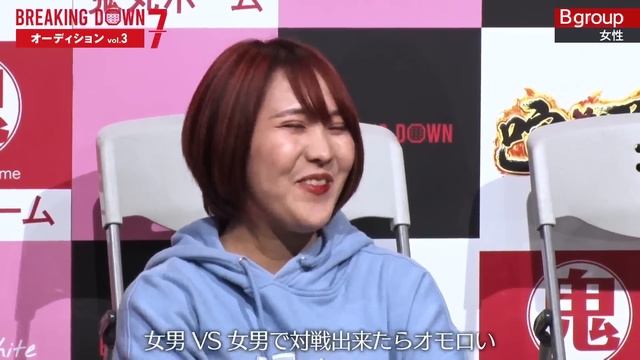 BreakingDown7のオーディションVol.3 смотреть онлайн