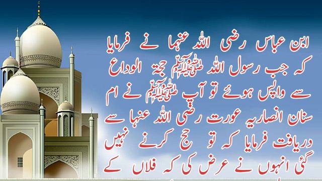 hadees sharif |hadees pak |hadees Bukhari |hadees in urdu |hassantv329 |hassantv |hassan |hadees | смотреть онлайн