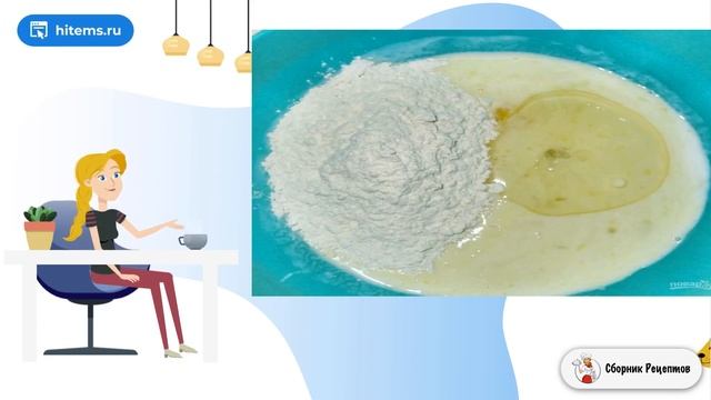 Сборник рецептов