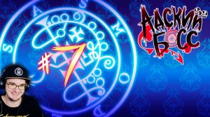 АДСКИЙ БОСС – 1 Сезон 7 Серия (Часть 1) - HELLUVA BOSS - Episode 7 - FINALE PART I | Реакция