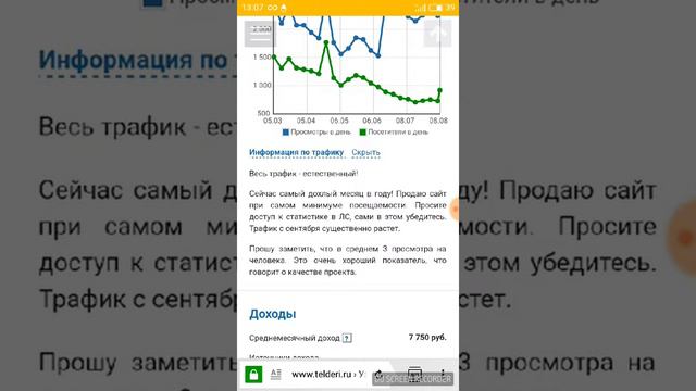 Сайт по узкой нише за 199 155 руб. смотреть онлайн