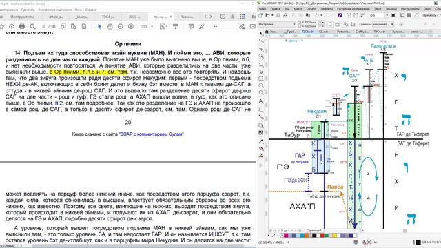 ТЭС6 урок 11 пункт 13 от 24 01 2024 смотреть онлайн