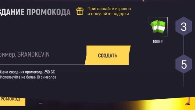 КАК СОЗДАТЬ СВОЙ ПРОМОКОД В GRAND MOBILE? Ответ есть! смотреть онлайн