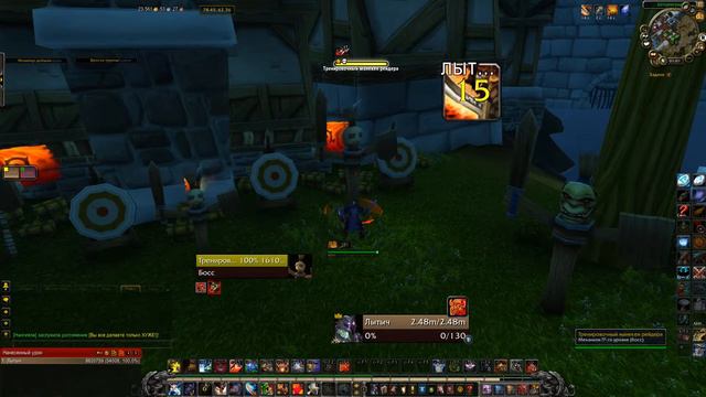 World Of Warcraft Лытыч работа на манекене №2 смотреть онлайн