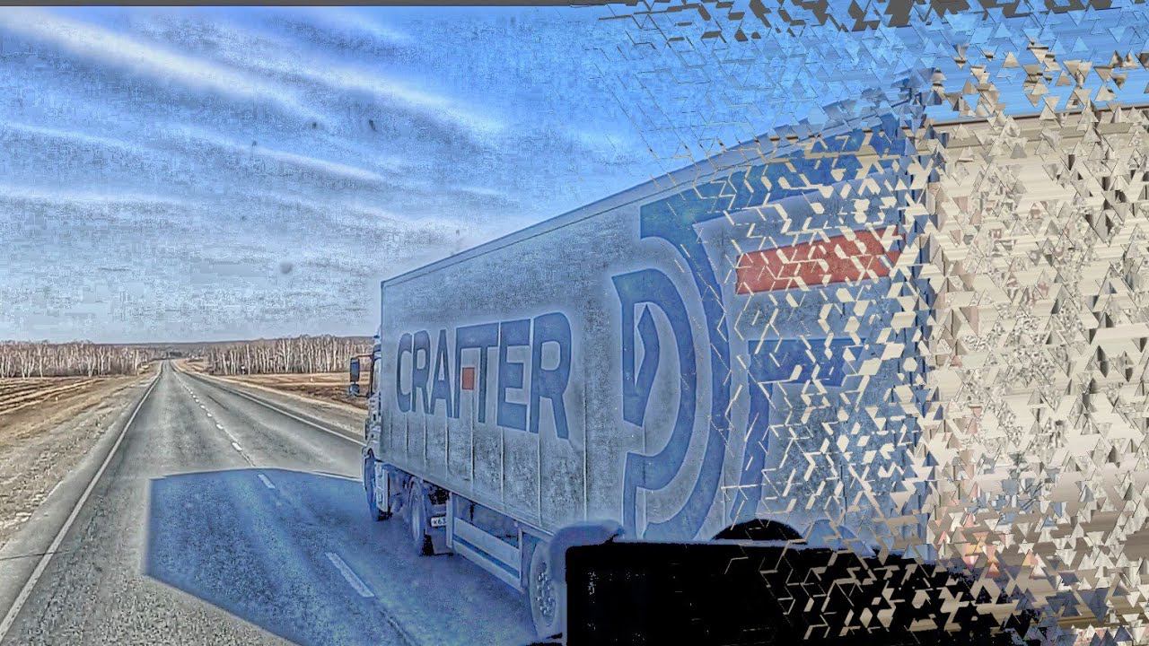 АТП Тюмень / дорога на Ишим / Crafter попробуй обгони / работа в Итеко