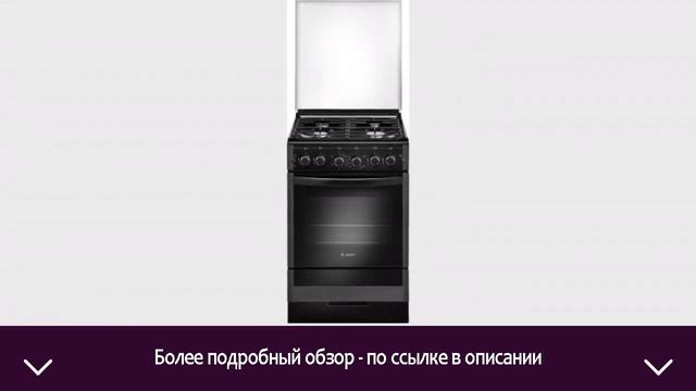 Плита газовая Gefest 5300-02 0046 | ОТЗЫВЫ | ЦЕНА | КУПИТЬ смотреть онлайн