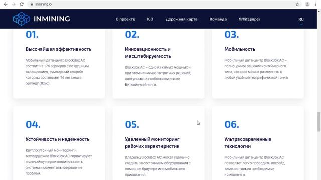 ОБЗОР ICO INMINING смотреть онлайн