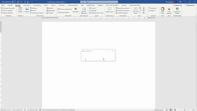 Как разместить картинку под текстом в MS Word смотреть онлайн