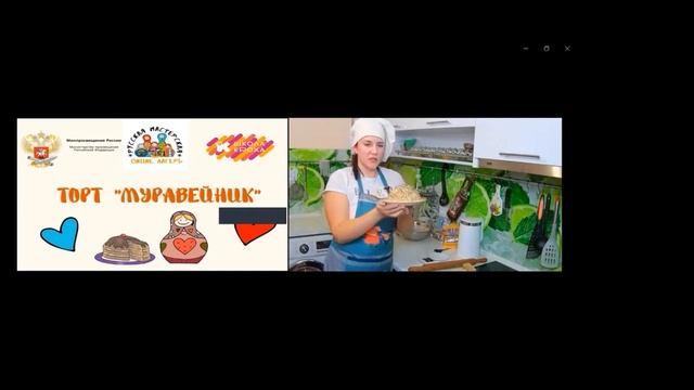 Онлайн-занятие "Русская мастерская". Для детей 13+ лет "Кулинарный мастер-класс " 11.12.21 смотреть онлайн