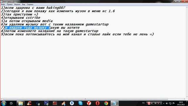 Как поставить любую музыку в главное меню cs 1.6 смотреть онлайн