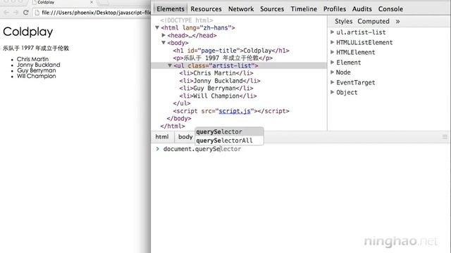 02 05 querySelector 与 querySelectorAll 《 JavaScript 基础教程 》 смотреть онлайн