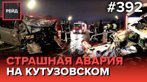 ГРУЗОВИК ВЫЛЕТЕЛ НА ВСТРЕЧКУ | ЛОПНУЛО КОЛЕСО НА ТРАССЕ | ОСТАНОВИЛСЯ ПОСПАТЬ НА МКАДЕ - РЕЙД 392