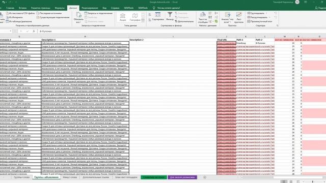 Перенос кампаний из Яндекса в Гугл с помощью Excel файла смотреть онлайн