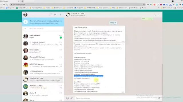 Как корректировать настроики СРМ Pyrus для Олега
