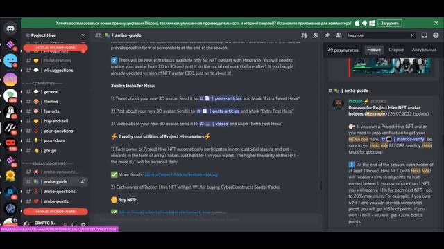 Project Hive | Получаем роль HEXA в Discord которая дает крутые преимущества | ОБЗОР смотреть онлайн