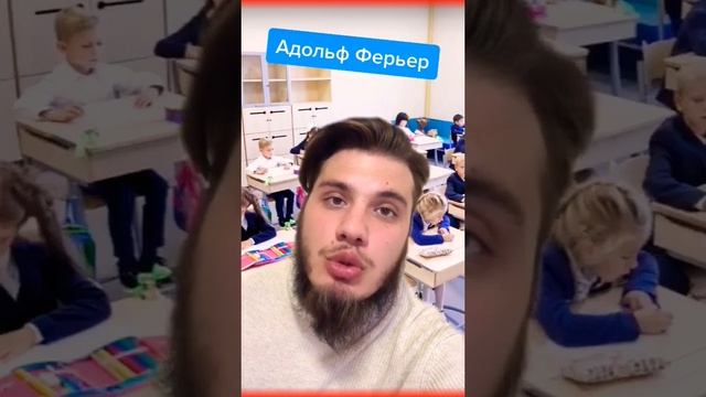 Школу придумал дьявол ? смотреть онлайн