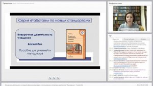 Внеурочная деятельность по предмету «Физическая культура»