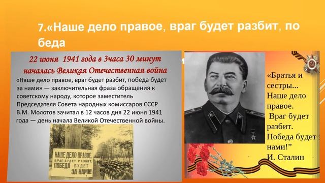 «Тот самый длинный день в году…» смотреть онлайн