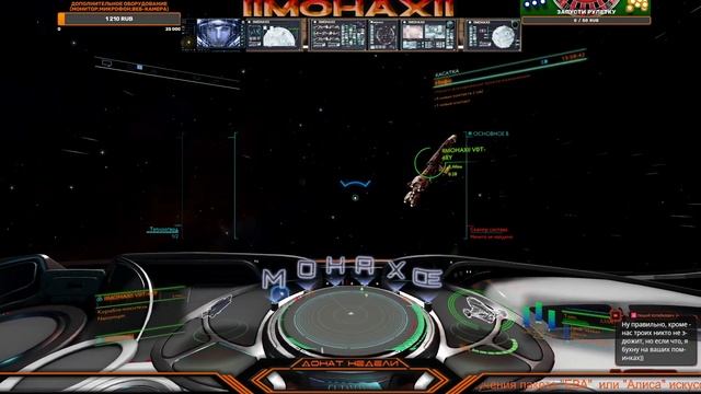 Elite: Dangerous + «ЕВА» & «Алиса» - Голосовой помощник в управлении кораблем. смотреть онлайн