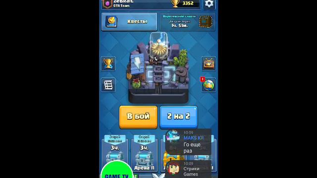 Играем в Clash Royal.Пиар оценка бесплатно рулетка 1 лайк смотреть онлайн